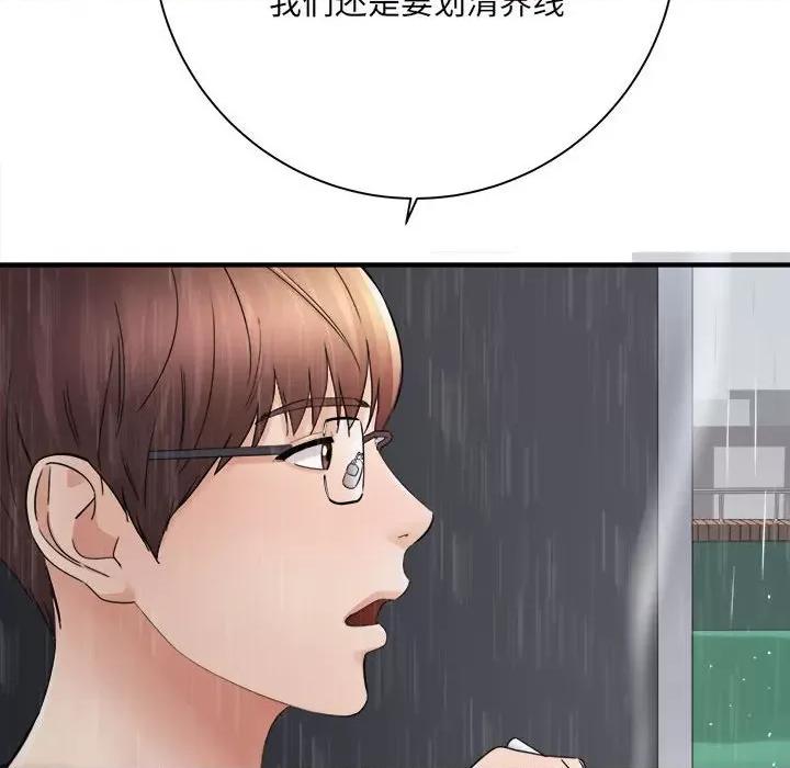 想做你的助手 想做你的助手-第 37 话 第139页
