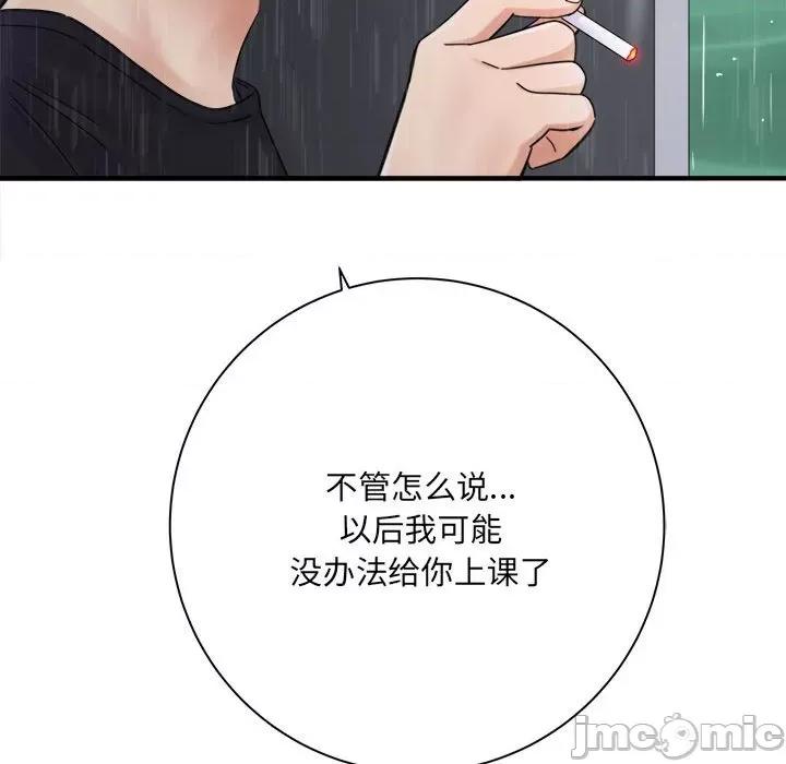 想做你的助手 想做你的助手-第 37 话 第140页