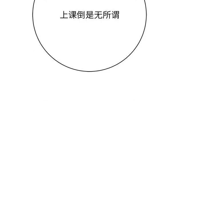 想做你的助手 想做你的助手-第 37 话 第142页