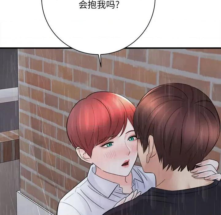 想做你的助手 想做你的助手-第 37 话 第144页