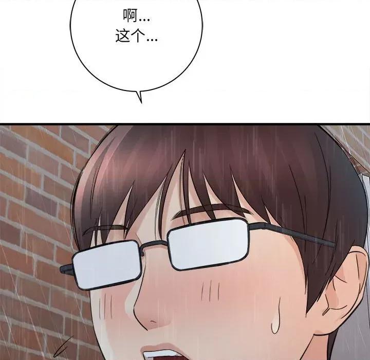 想做你的助手 想做你的助手-第 37 话 第146页