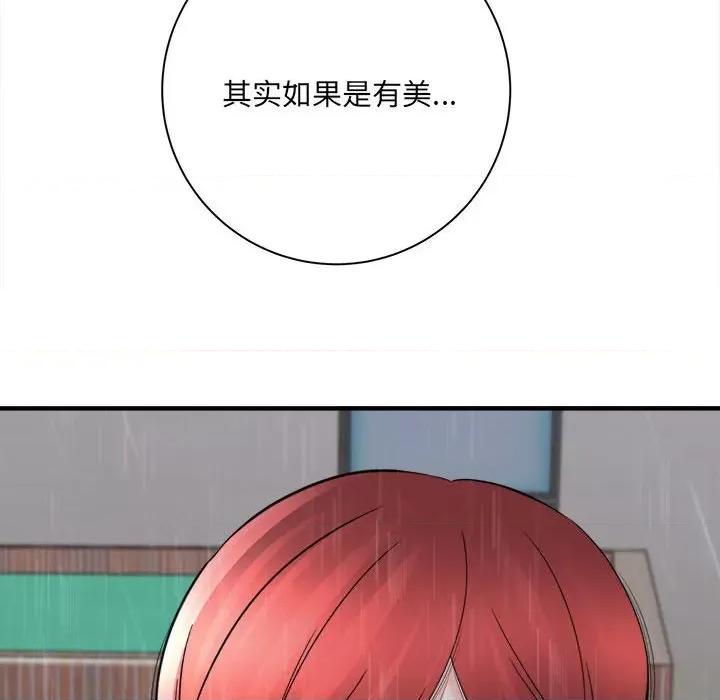 想做你的助手 想做你的助手-第 37 话 第148页