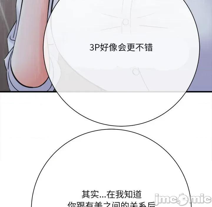 想做你的助手 想做你的助手-第 37 话 第150页