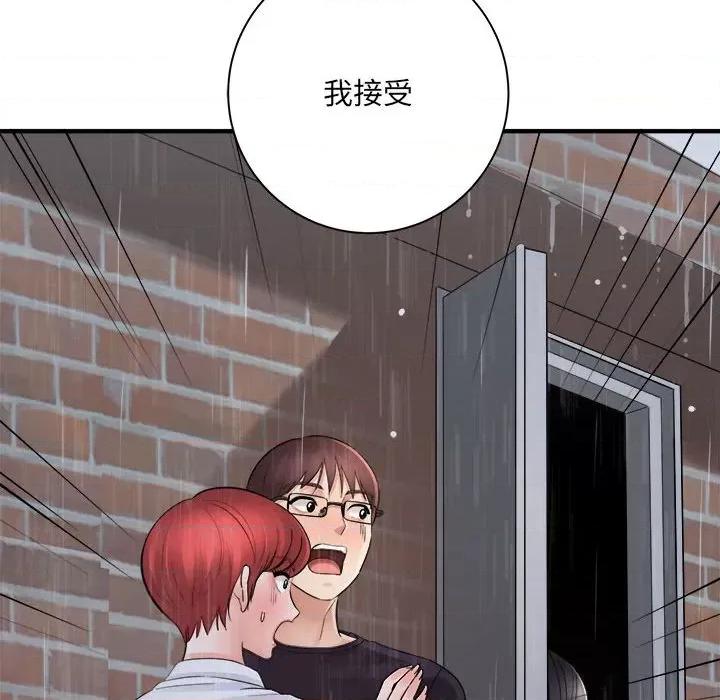 想做你的助手 想做你的助手-第 37 话 第154页