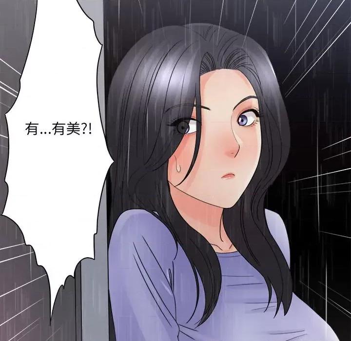 想做你的助手 想做你的助手-第 37 话 第157页
