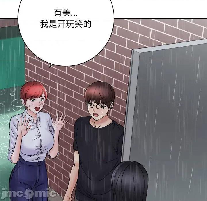 想做你的助手 想做你的助手-第 38 话 第5页
