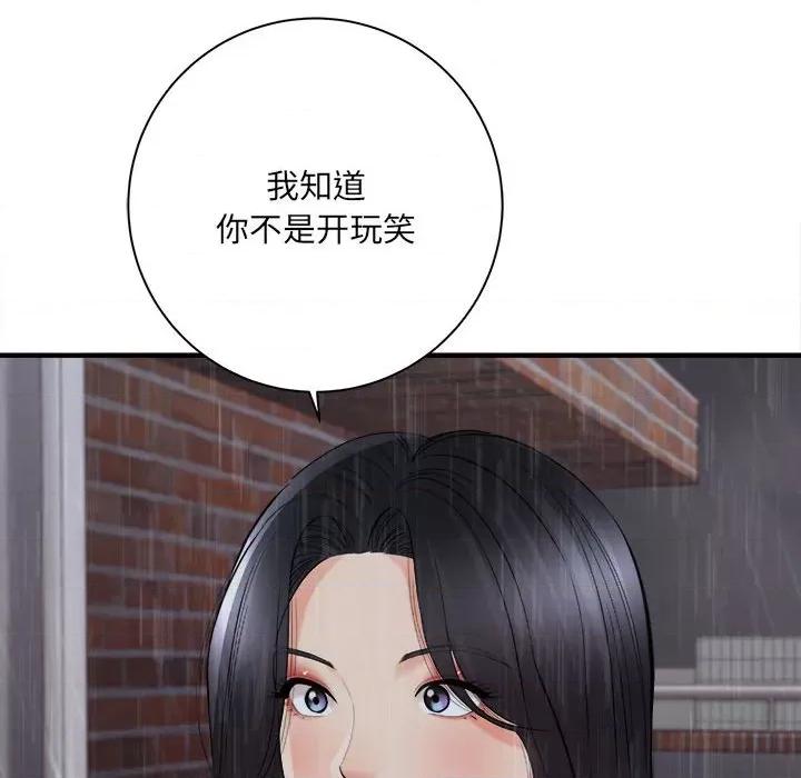 想做你的助手 想做你的助手-第 38 话 第7页