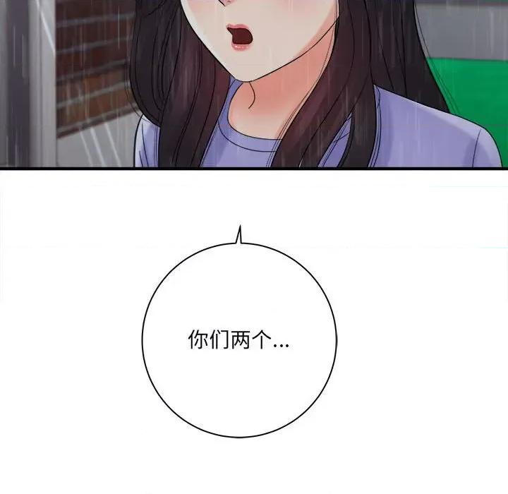 想做你的助手 想做你的助手-第 38 话 第8页