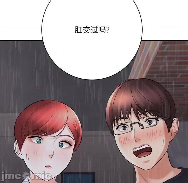 想做你的助手 想做你的助手-第 38 话 第10页