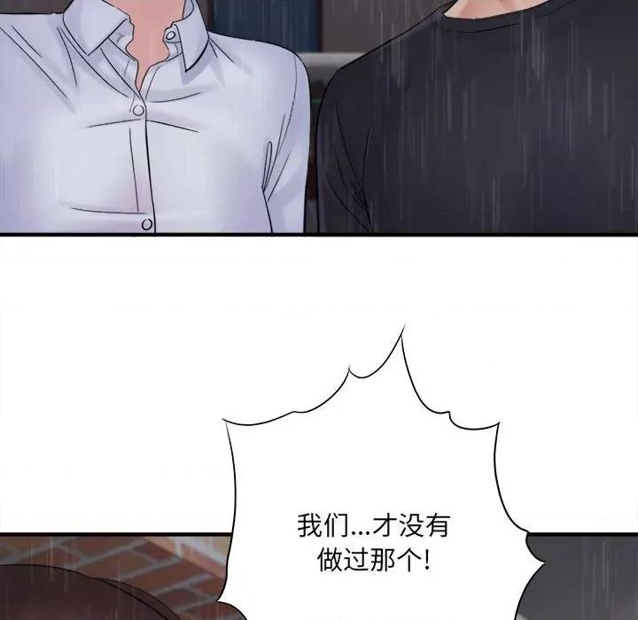 想做你的助手 想做你的助手-第 38 话 第11页