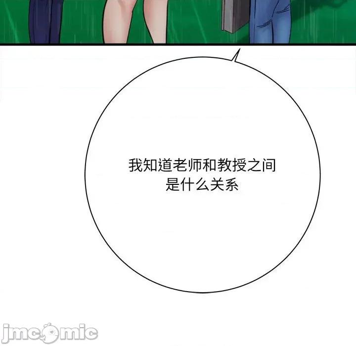 想做你的助手 想做你的助手-第 38 话 第15页