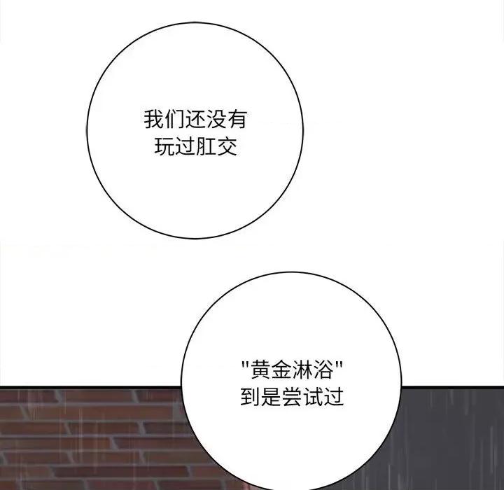 想做你的助手 想做你的助手-第 38 话 第22页