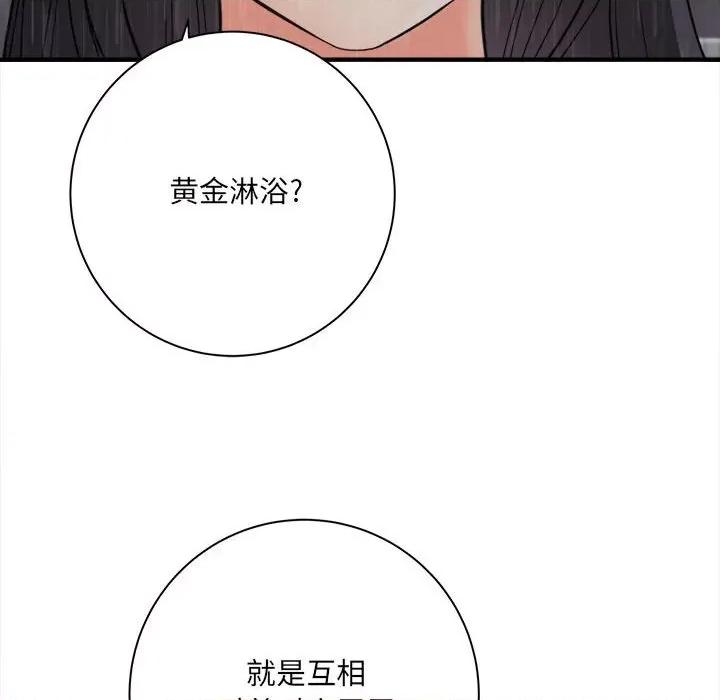 想做你的助手 想做你的助手-第 38 话 第26页