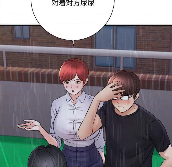 想做你的助手 想做你的助手-第 38 话 第27页