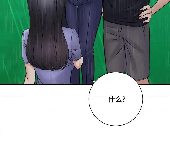 想做你的助手 想做你的助手-第 38 话 第28页