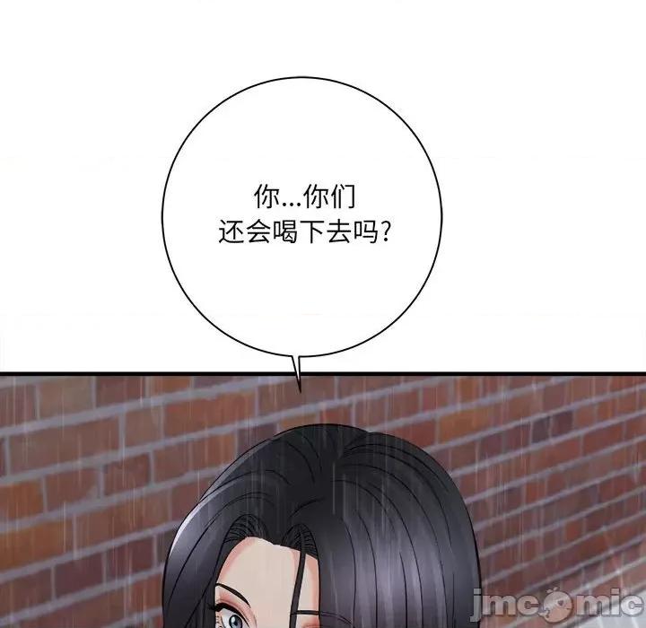 想做你的助手 想做你的助手-第 38 话 第30页