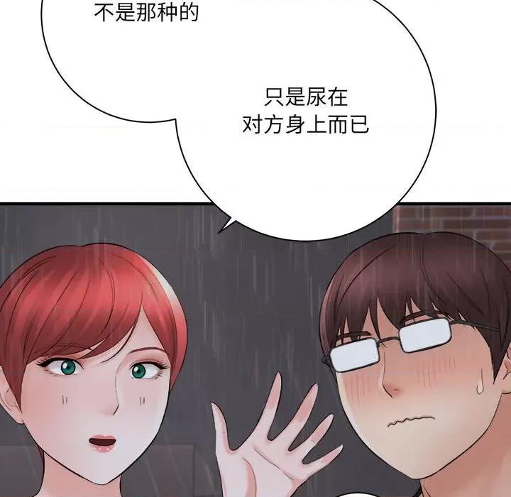 想做你的助手 想做你的助手-第 38 话 第32页