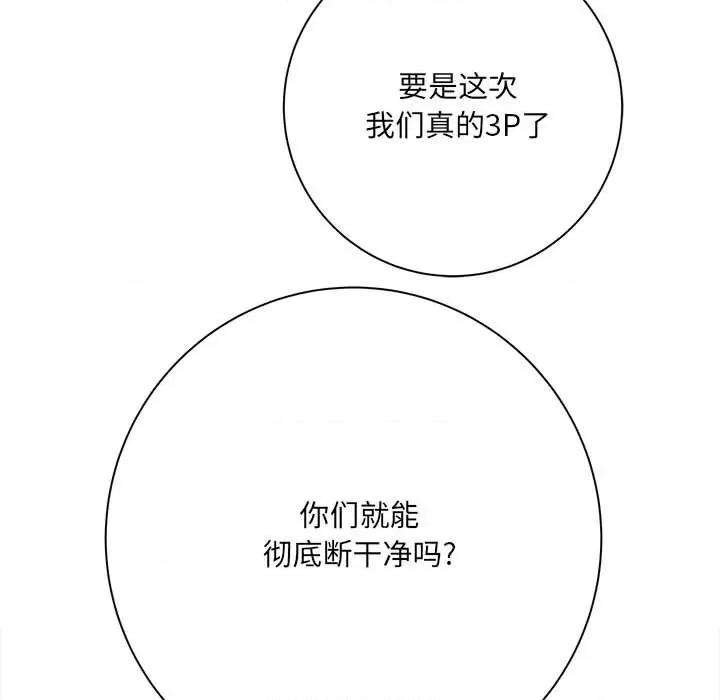 想做你的助手 想做你的助手-第 38 话 第34页