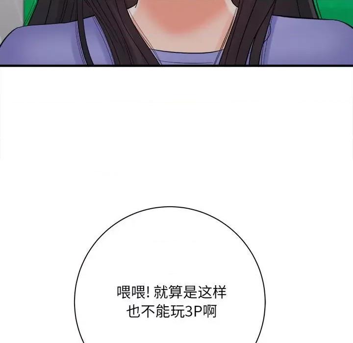 想做你的助手 想做你的助手-第 38 话 第36页