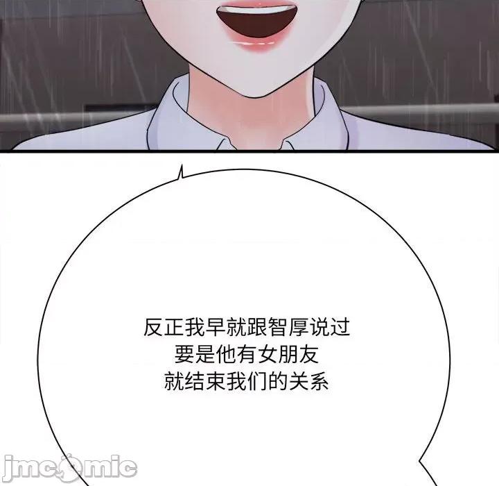 想做你的助手 想做你的助手-第 38 话 第40页