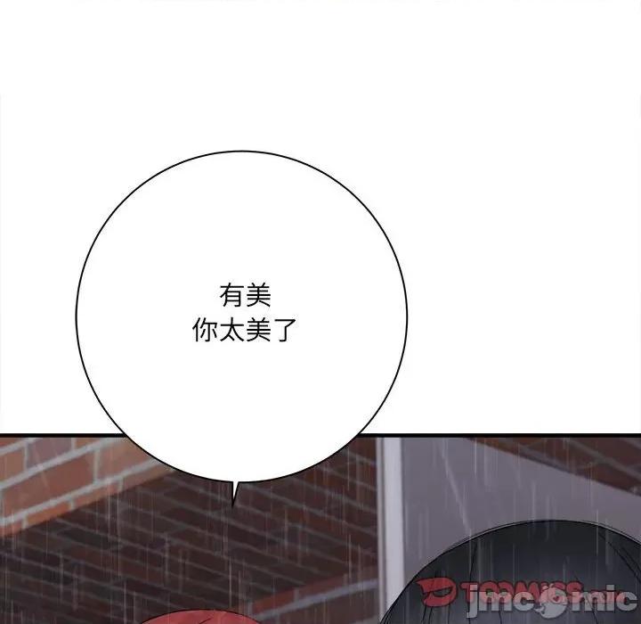 想做你的助手 想做你的助手-第 38 话 第45页