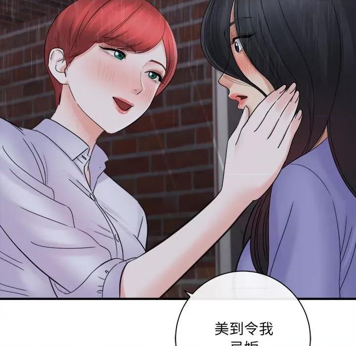 想做你的助手 想做你的助手-第 38 话 第46页