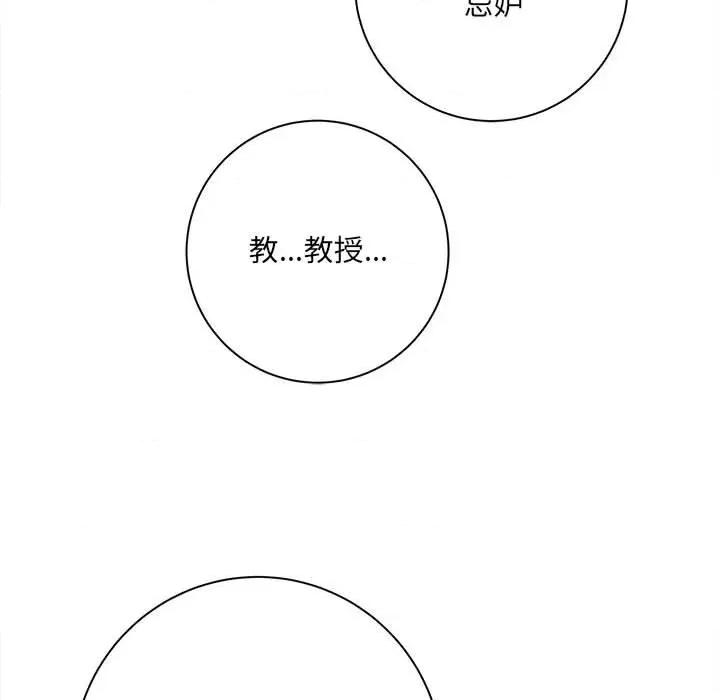 想做你的助手 想做你的助手-第 38 话 第47页