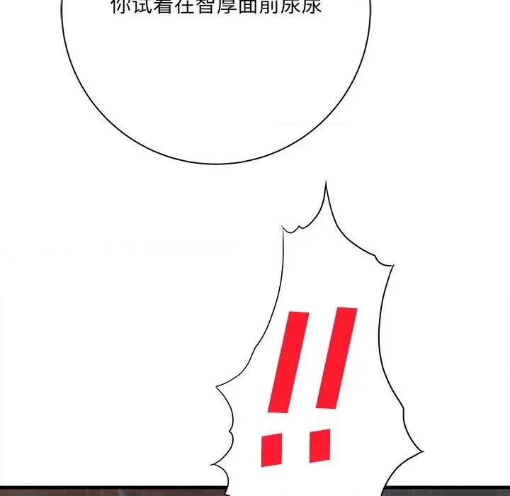 想做你的助手 想做你的助手-第 38 话 第53页