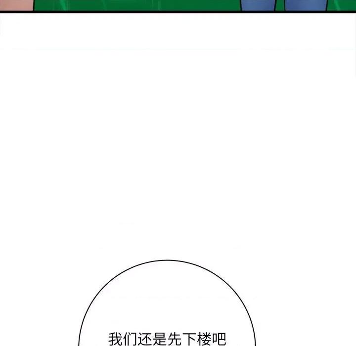 想做你的助手 想做你的助手-第 38 话 第56页