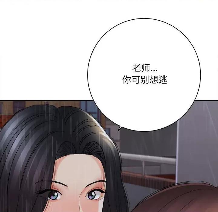 想做你的助手 想做你的助手-第 38 话 第59页