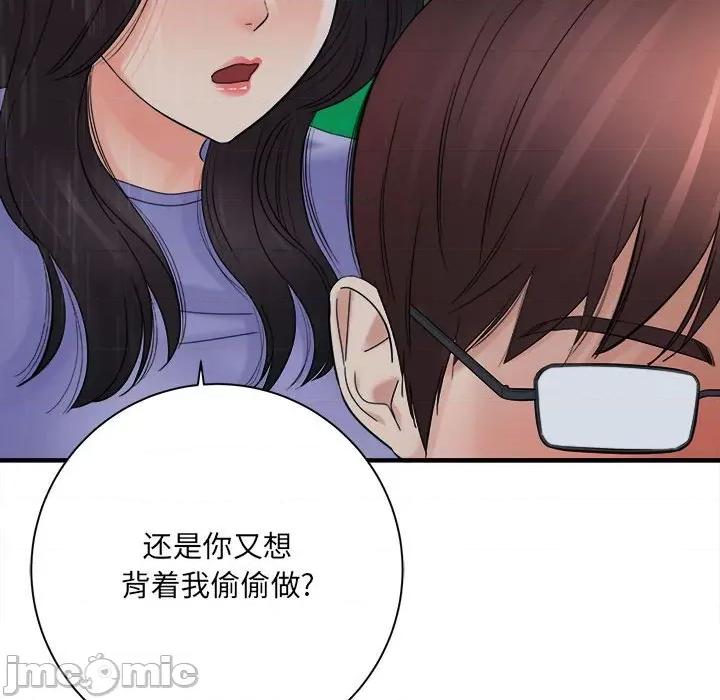 想做你的助手 想做你的助手-第 38 话 第60页