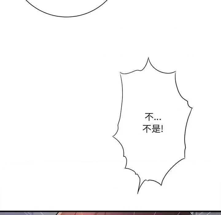 想做你的助手 想做你的助手-第 38 话 第61页