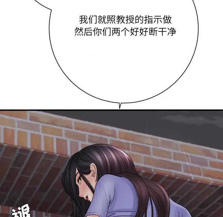 想做你的助手 想做你的助手-第 38 话 第64页