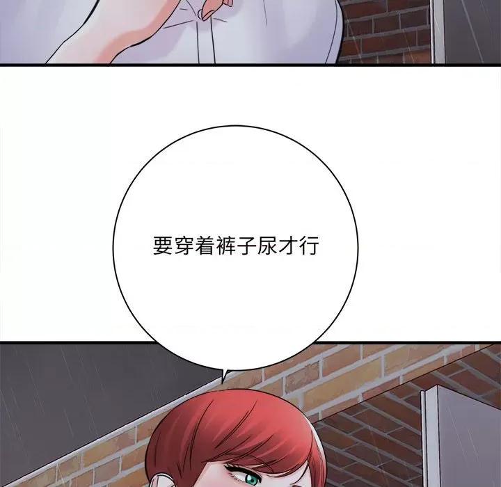 想做你的助手 想做你的助手-第 38 话 第68页