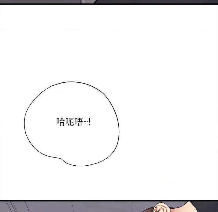想做你的助手 想做你的助手-第 38 话 第78页