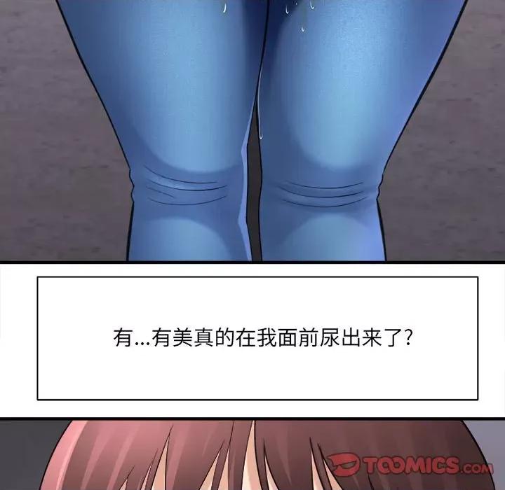 想做你的助手 想做你的助手-第 38 话 第87页
