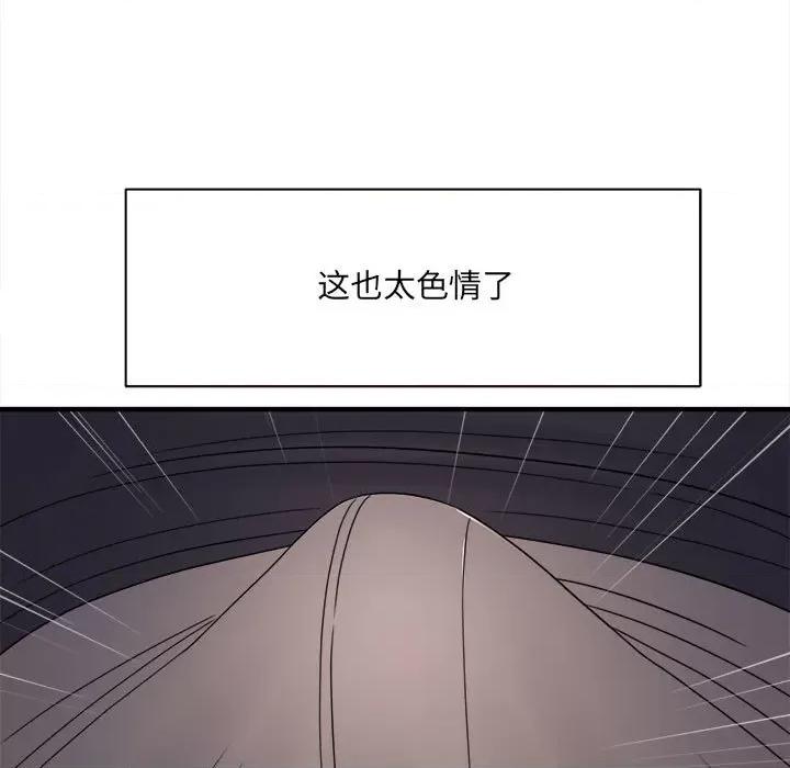 想做你的助手 想做你的助手-第 38 话 第89页