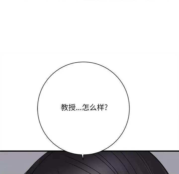 想做你的助手 想做你的助手-第 38 话 第98页
