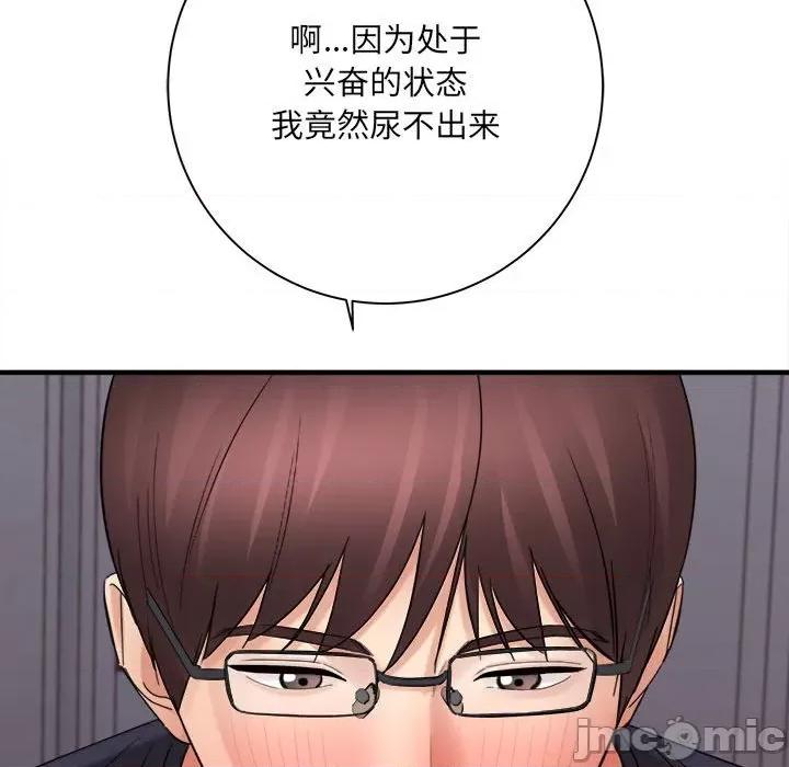 想做你的助手 想做你的助手-第 38 话 第105页