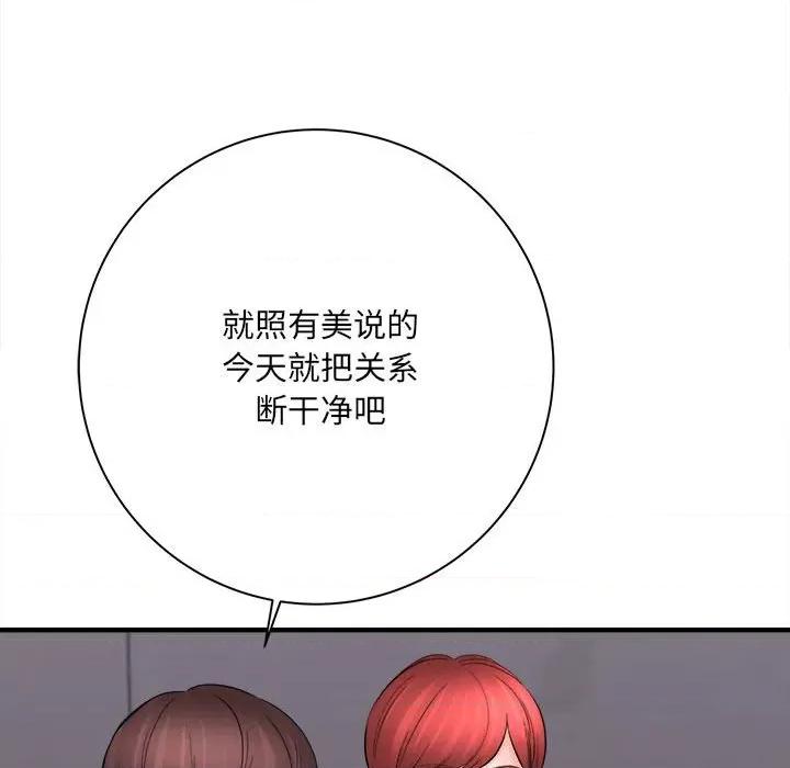 想做你的助手 想做你的助手-第 38 话 第107页