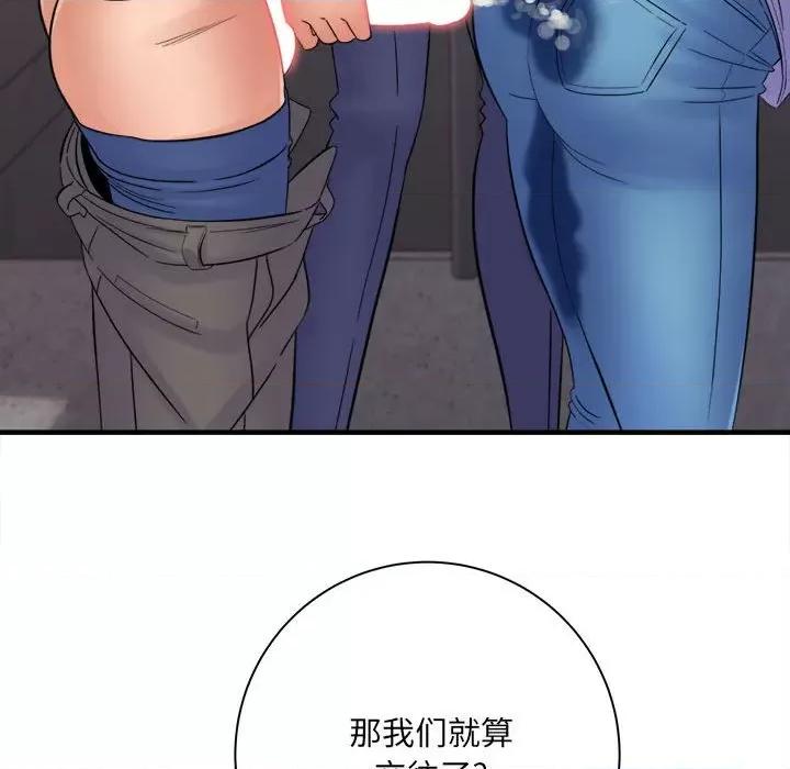想做你的助手 想做你的助手-第 38 话 第109页