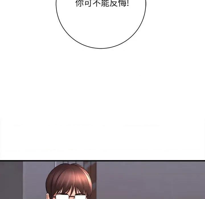 想做你的助手 想做你的助手-第 38 话 第112页