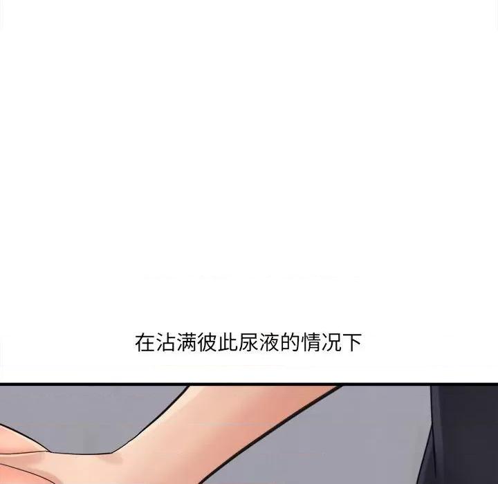 想做你的助手 想做你的助手-第 38 话 第118页