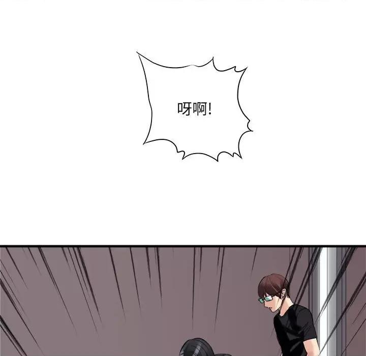 想做你的助手 想做你的助手-第 38 话 第121页