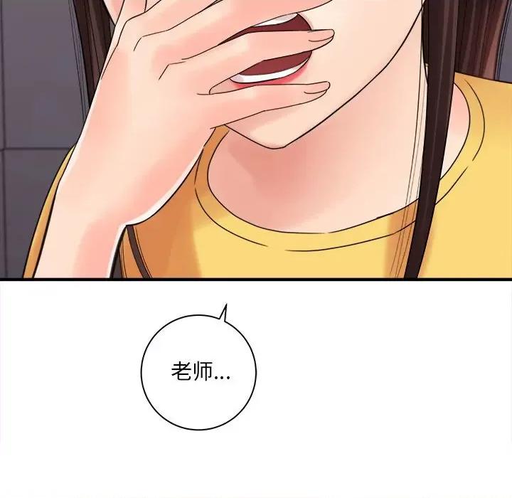 想做你的助手 想做你的助手-第 38 话 第126页