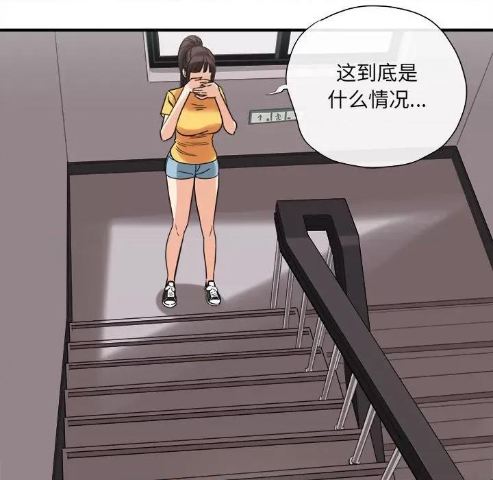 想做你的助手 想做你的助手-第 38 话 第127页