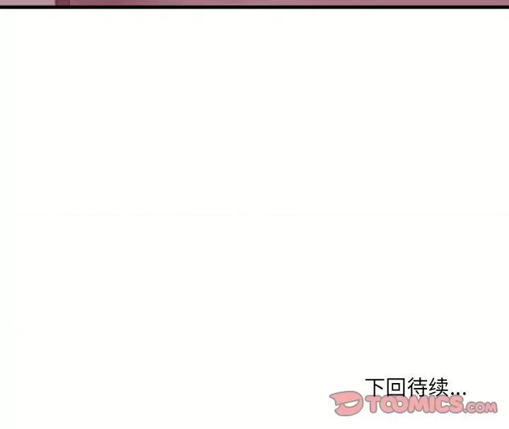 想做你的助手 想做你的助手-第 38 话 第129页