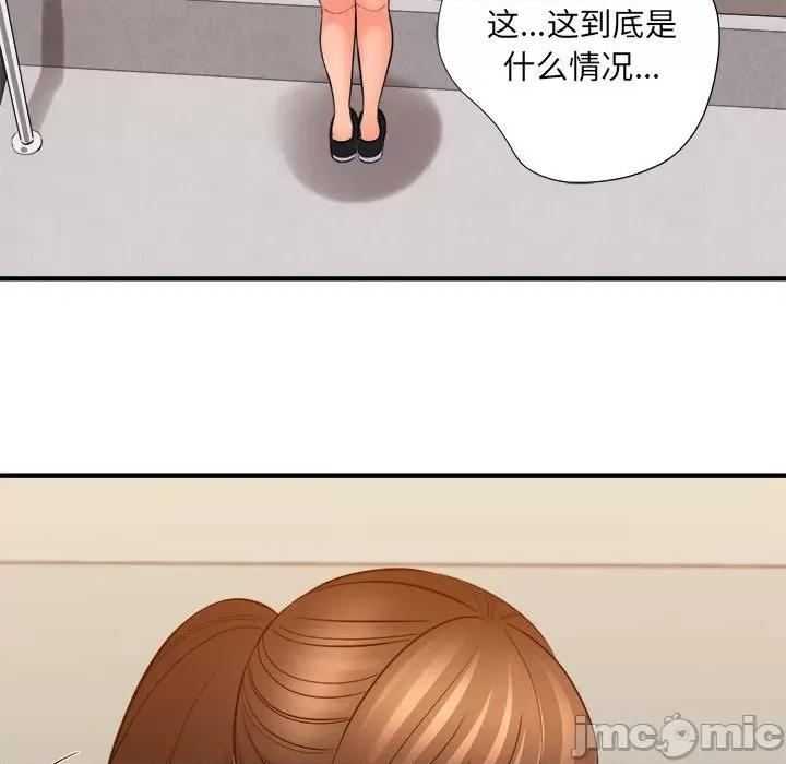 想做你的助手 想做你的助手-第 39 话 第5页