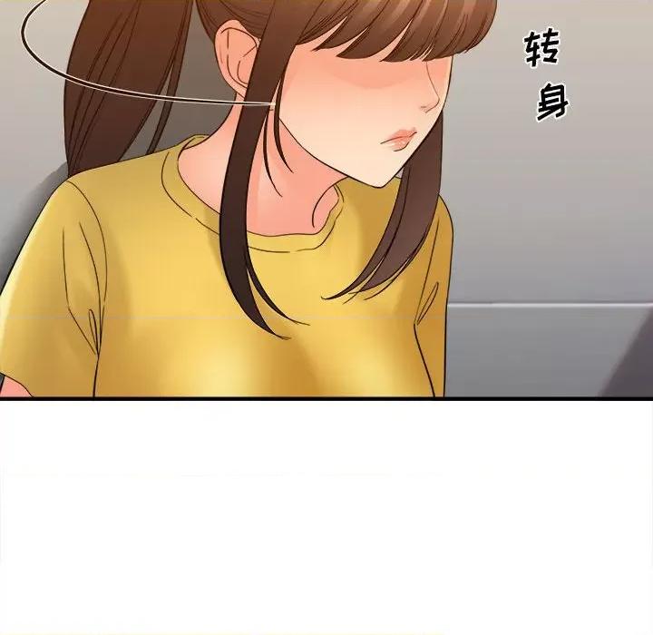 想做你的助手 想做你的助手-第 39 话 第6页