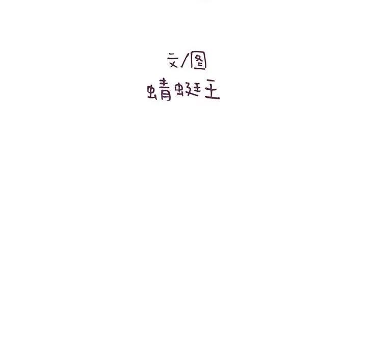 想做你的助手 想做你的助手-第 39 话 第12页
